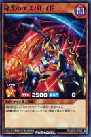 【遊戯王ＲＤ】ノーマル◇砕光のエスパレイド