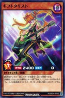 【遊戯王ＲＤ】ノーマル◇ギフトタリスト