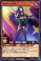 【遊戯王ＲＤ】ノーマル◇ベリーシスト