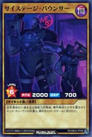 【遊戯王ＲＤ】ノーマル◇サイステージ・バウンサー