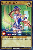 【遊戯王ＲＤ】ノーマル◇ピース・ホールダー