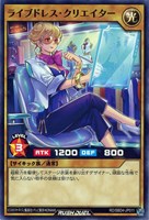【遊戯王ＲＤ】ノーマル◇ライブドレス・クリエイター