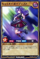 【遊戯王ＲＤ】ノーマル◇キャッチーボーディスト