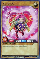 【遊戯王ＲＤ】ノーマル◇エレキッス