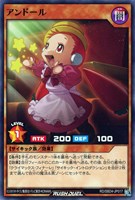 【遊戯王ＲＤ】ノーマル◇アンドール