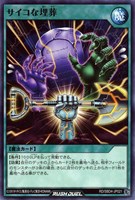 【遊戯王ＲＤ】ノーマル◇サイコな埋葬