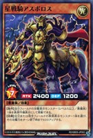 【遊戯王RD】ノーマル◇星戦騎アスボロス
