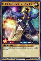 【遊戯王RD】ノーマル◇ロイヤルデモンズ・ノーウェイブ