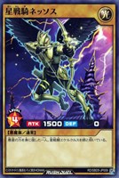 【遊戯王RD】ノーマル◇星戦騎ネッソス