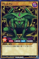 【遊戯王RD】ノーマル◇グレムリン