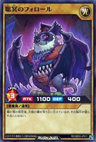 【遊戯王RD】ノーマル◇聡冥のフォロール