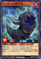 【遊戯王RD】ノーマル◇デーモンの呼び笛