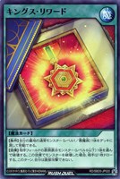 【遊戯王RD】ノーマル◇キングス・リワード