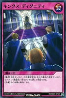 【遊戯王RD】ノーマル◇キングス・ディグニティ