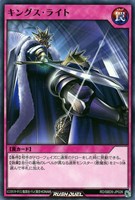 【遊戯王RD】ノーマル◇キングス・ライト