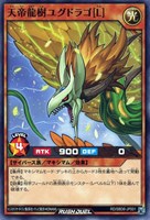 【遊戯王RD】ノーマル◇天帝龍樹ユグドラゴ「L」