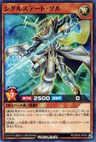 【遊戯王RD】ノーマル◇シグルステート・ソル