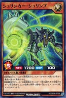 【遊戯王RD】ノーマル◇シュリンカー・シュリンプ