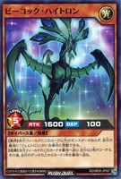【遊戯王RD】ノーマル◇ピーコック・ハイトロン