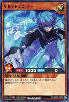 【遊戯王RD】ノーマル◇リセットランナー