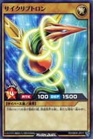 【遊戯王RD】ノーマル◇サイクリプトロン