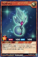 【遊戯王RD】ノーマル◇ヨクトロン