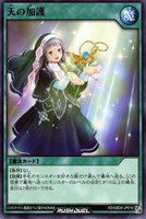 【遊戯王RD】ノーマル◇天の加護