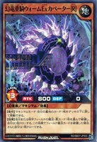 【遊戯王ＲＤ】ノーマル◇幻竜重騎ウォームＥｘカベーター「Ｒ」