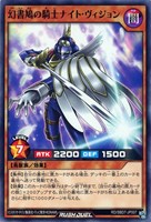 【遊戯王ＲＤ】ノーマル◇幻書鳩の騎士ナイト・ヴィジョン