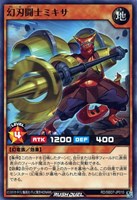 【遊戯王ＲＤ】ノーマル◇幻刃闘士ミキサ