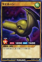 【遊戯王RD】ノーマル◇タイホーン