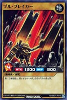 【遊戯王ＲＤ】ノーマル◇ブル・ブレイカー