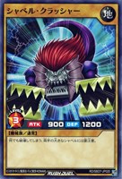 【遊戯王ＲＤ】ノーマル◇シャベル・クラッシャー