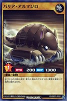 【遊戯王ＲＤ】ノーマル◇バリア・アルマジロ
