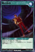 【遊戯王ＲＤ】ノーマル◇闇の訪れ