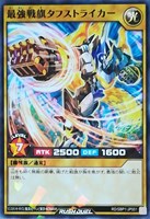 最強戦旗タフストライカー