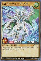 【遊戯王ＲＤ】ノーマル◇ミルキーウェーブ・ネオ