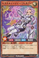 【遊戯王ＲＤ】ノーマル◇エクスキューティー・フェルミィ