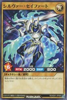 【遊戯王ＲＤ】ノーマル◇シルヴァー・セイファート