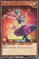 【遊戯王ＲＤ】ノーマル◇ヴィシュワ・ランバディ
