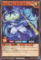 【遊戯王ＲＤ】ノーマル◇トランザム・エフィライ