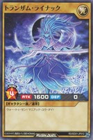 【遊戯王ＲＤ】ノーマル◇トランザム・ライナック
