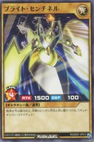 【遊戯王ＲＤ】ノーマル◇ブライト・センチネル