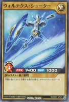 【遊戯王ＲＤ】ノーマル◇ヴォルテクス・シューター