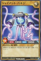【遊戯王ＲＤ】ノーマル◇ジャイアント・バルジ