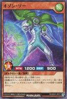 【遊戯王ＲＤ】ノーマル◇オゾン・ソー