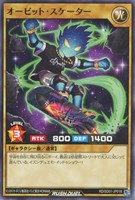 【遊戯王ＲＤ】ノーマル◇オービット・スケーター