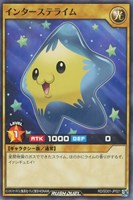 【遊戯王ＲＤ】ノーマル◇インターステライム