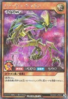 キズあり【遊戯王RD】シークレットレア◇ミラージュ・ドラゴン