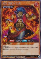 【遊戯王RD】シークレットレア◇炎を支配する者